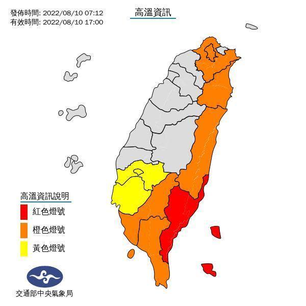 中央氣象局對全台多地發布高溫警報。（翻攝自中央氣象局）