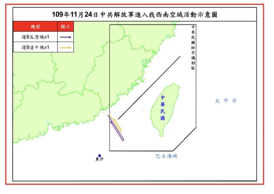 2架中國軍機進入我西南空域。（圖／國防部提供）