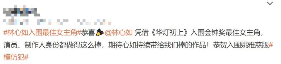 林心如入圍金鐘登熱搜…下秒被消失！疑因「這3字」遭微博全面封殺