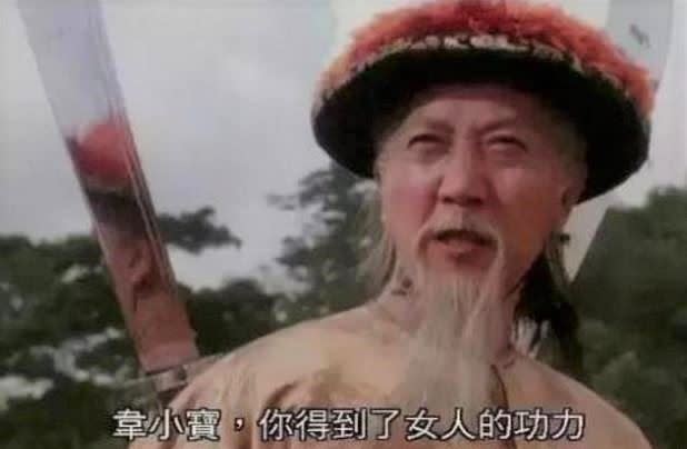 任世官在《鹿鼎記之神龍教》中飾演大反派馮錫範。（圖／翻攝自百度百科）