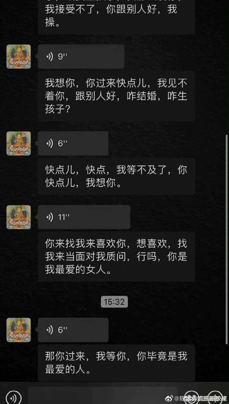 張穎穎PO出汪小菲與她的微信對話截圖，當中汪小菲拚命向她示愛。翻攝陳德善的追劇飯桌微博