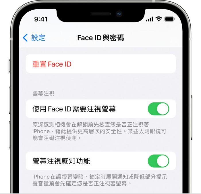 有網友建議將iPhone的「螢幕注視感知功能」關閉或許可以解決問題。（圖／翻攝自蘋果官網）