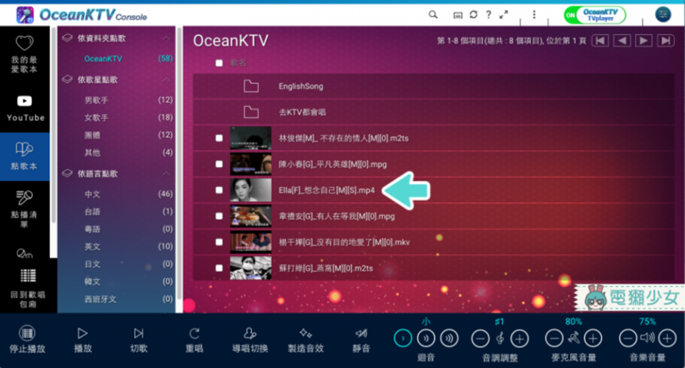 [評測] 快把加入了應用軟體『OceanKTV』的『QNAP NAS TS-251A』帶回家打造歡唱空間吧!