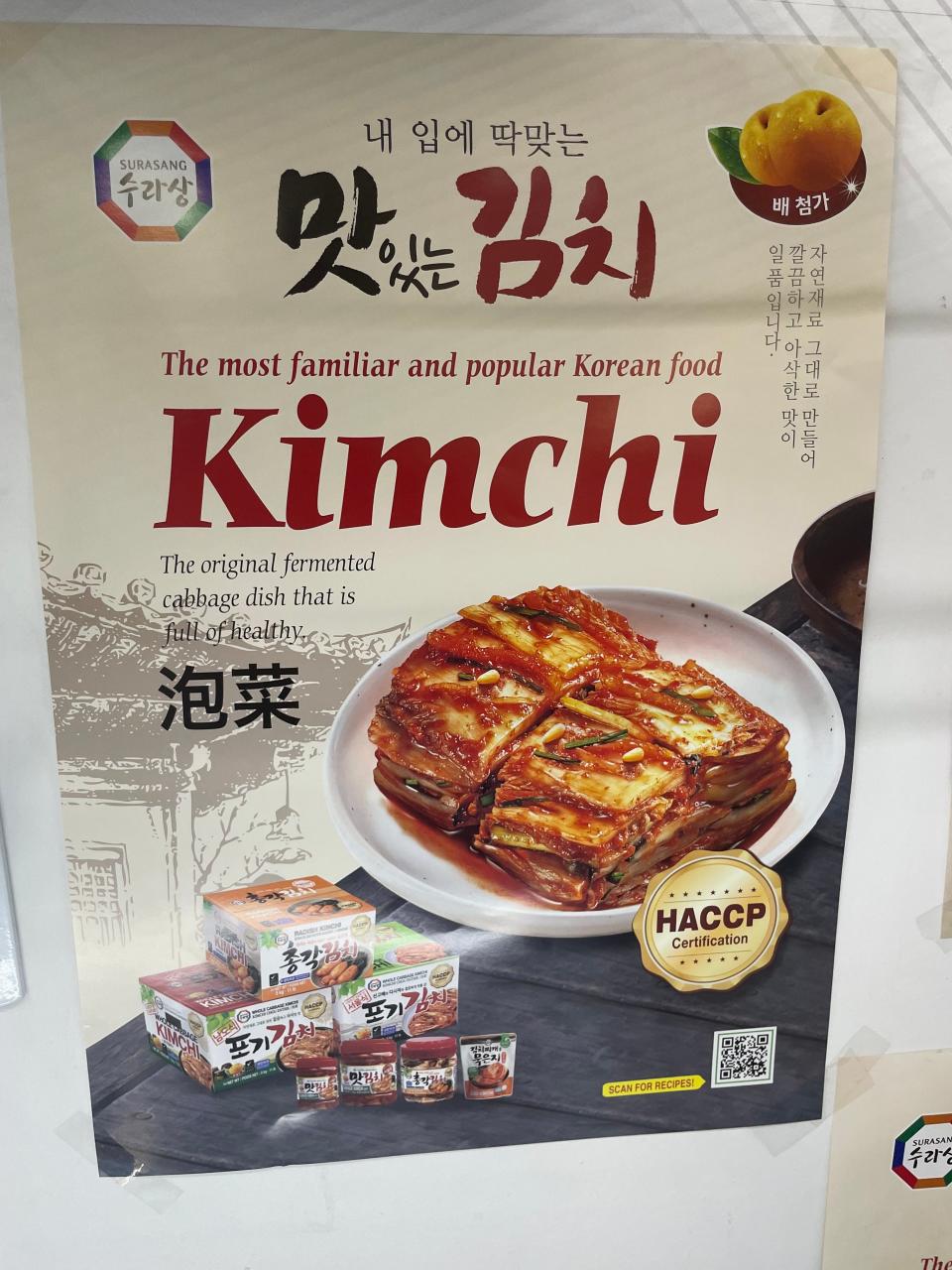 New World Food Mart in Jacksonville makes its own kimchi.