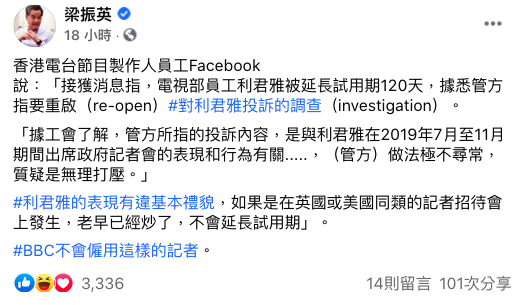 梁振英發文批利君雅的行為「有違基本禮貌」。   圖：翻攝自梁振英臉書