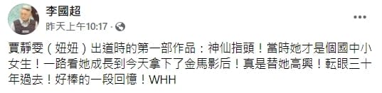 賈靜雯「國中嫩樣」曝光！李國超曬經典合照掀回憶：轉眼30年了