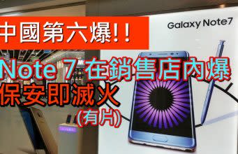 samsung-note-7-6th-explosion-in-china