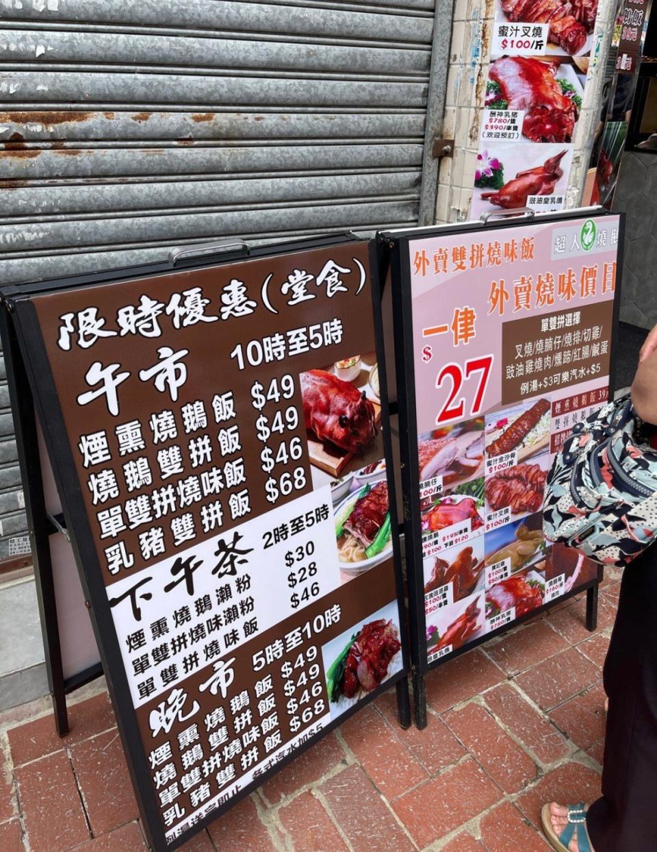 上水超人燒鵝$60六寶飯 有齊叉燒/燒鵝/燒腩 網友：夠兩個人食 
