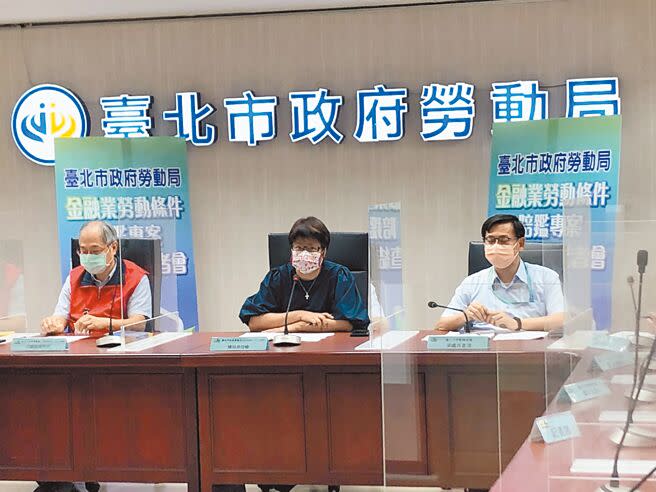 台北市勞動局9日上午召開檢查結果記者會，公布9家銀行違反勞基法，共挨罰102萬元。（張薷攝）