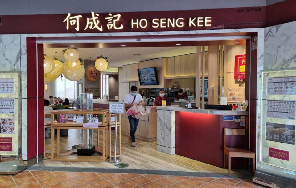 Ho Seng Kee - Store front