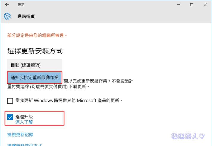 6招防止Windows 10的強迫自動更新