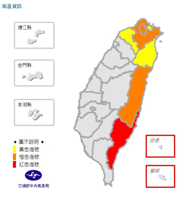 擷取自中央氣象局網站。