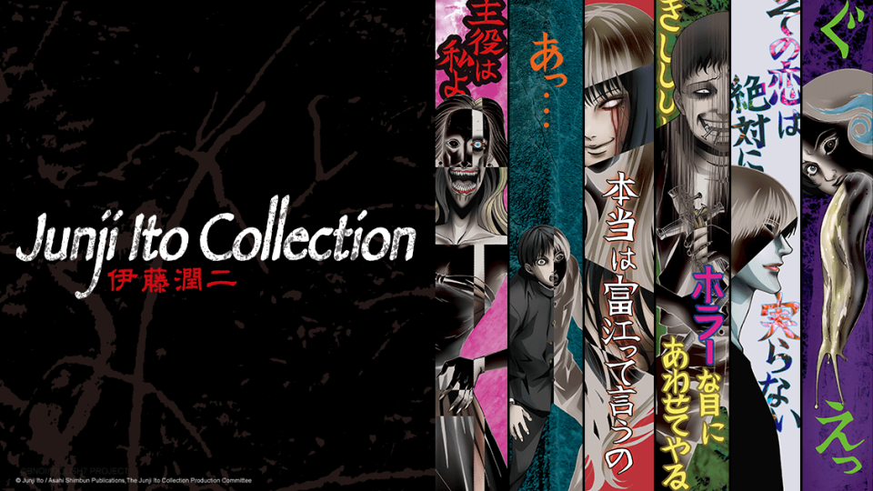 Junji Ito Collection (Crunchyroll)