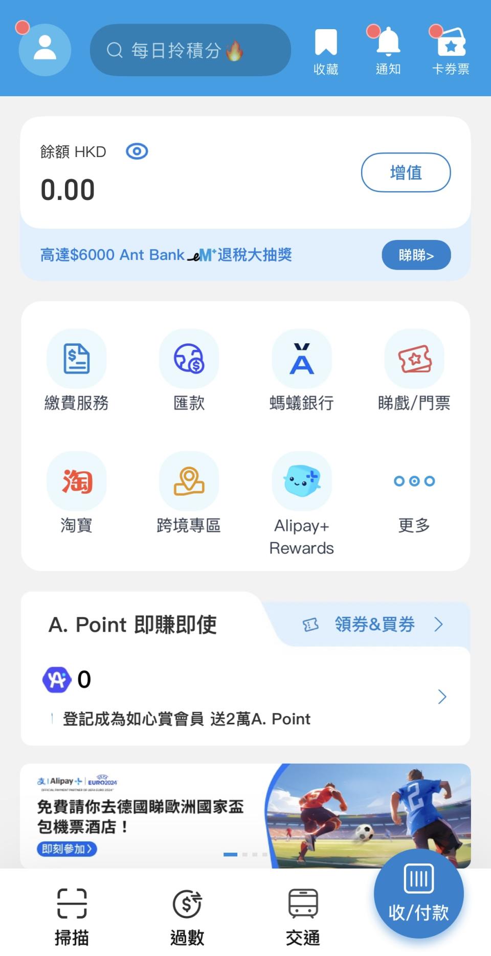 內地乘地碼攻略｜不用買全國通！WeChat Pay支援最多城市/Alipay HK優惠低至5折/八達通×雲閃付免手續費