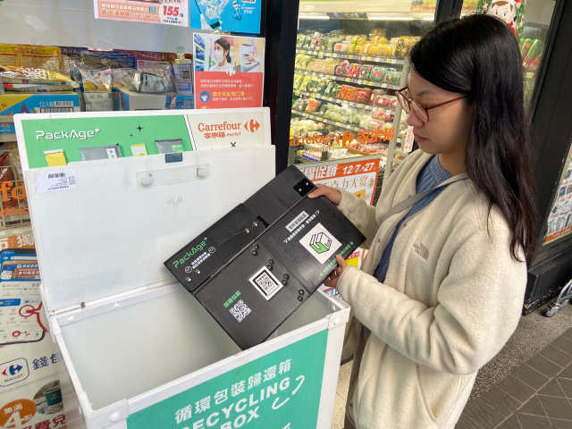 減網購包材　新北Ubox網購循環包千處歸還點更便利