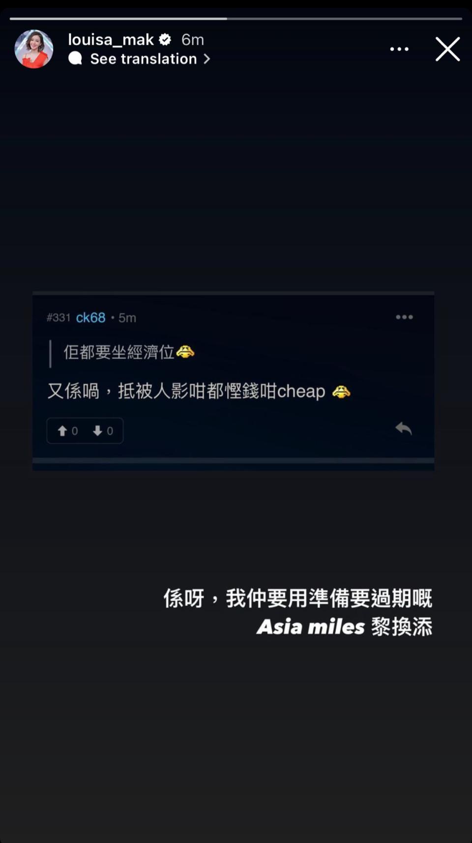 麥明詩IG Story