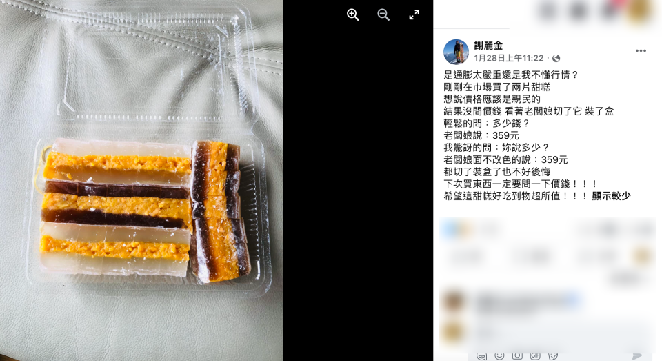 藝人謝麗金日前到台北市中崙市場購置2片甜糕，發現2片要價359元（圖／翻攝自臉書）