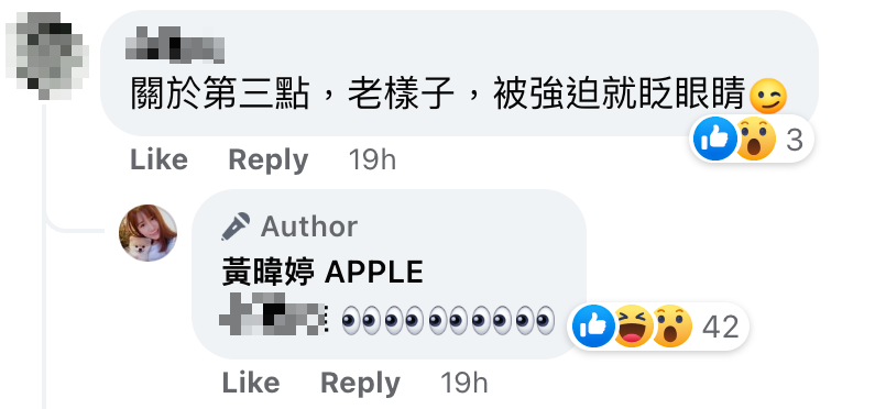 有網友問Apple「被強迫就眨眼睛」，Apple回了幾個「眼睛」的表情符號。（翻攝Apple臉書）