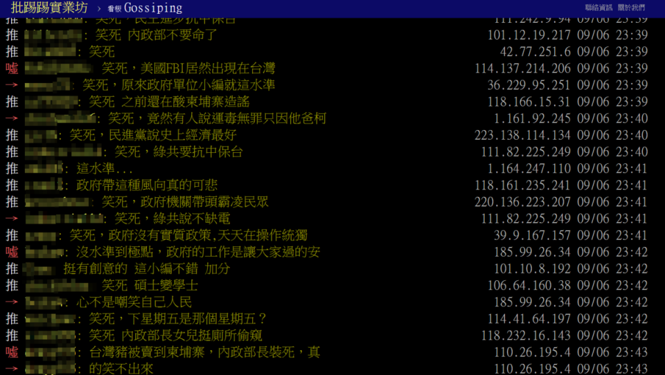PTT八卦板拿政府的過往事蹟反酸「笑死」。（翻攝八卦板）