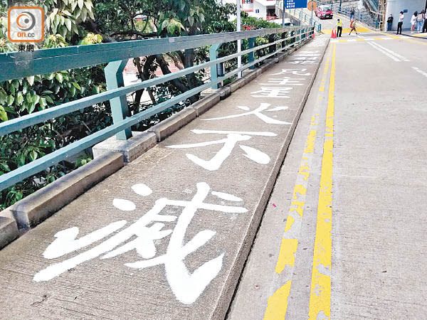 香港大學學生會重髹太古橋悼念6‧4死難者。（李浮南攝）