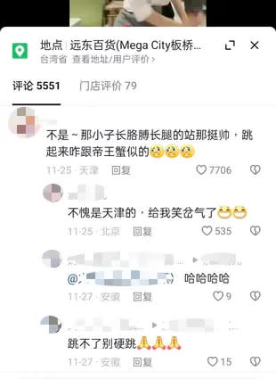 <strong>因為同框的男店員「舞步不齊」，被大陸網友嘲笑一通。（圖／翻攝自Dcard）</strong>