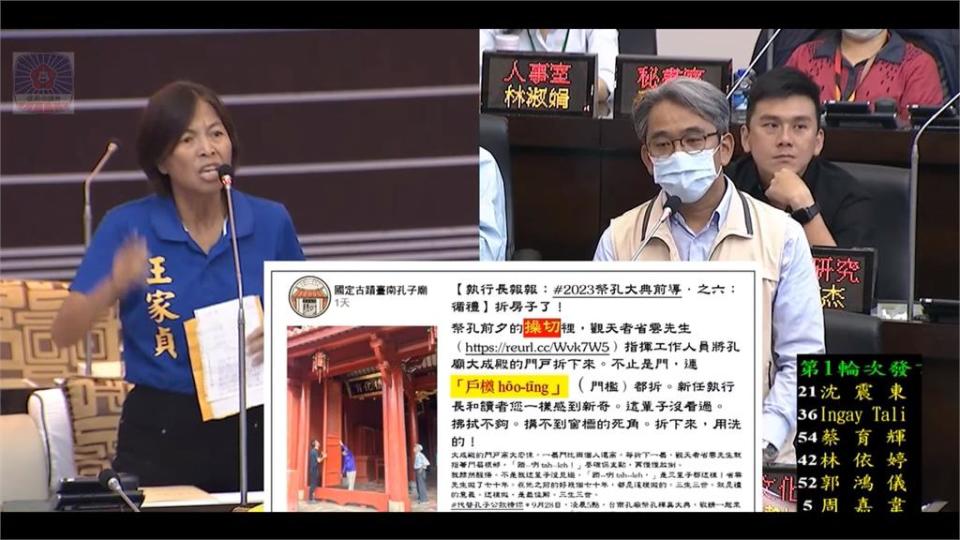 孔子講台語行不行？　台南孔廟粉專羅馬拼音惹議