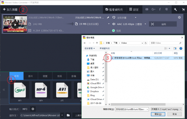 Movavi Video Converter 無痛擷取 MP4 影片音效至 MP3 檔案