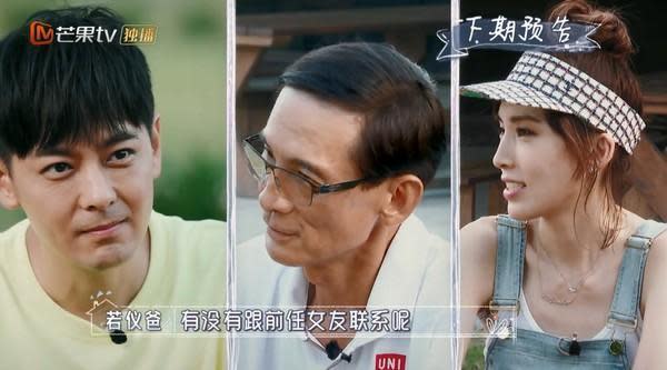 林志穎被岳父問：有沒有跟前女友聯繫？（翻攝自芒果TV）