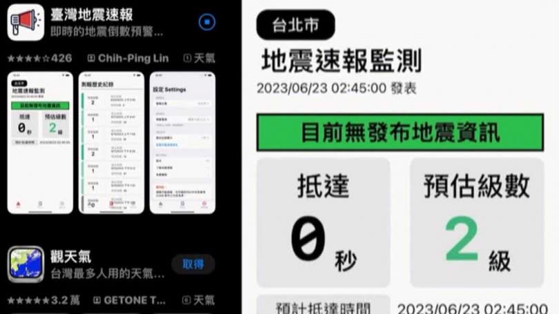 （圖／翻攝自App Store）