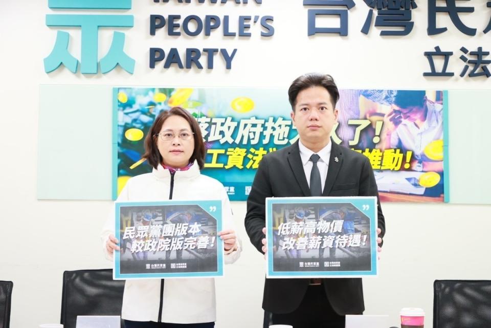 民眾黨立法院黨團上午召開「蔡政府拖太久了《最低工資法》盡速落實推動」記者會，黨團總召邱臣遠、副總召賴香伶出席。   圖：民眾黨團 / 提供