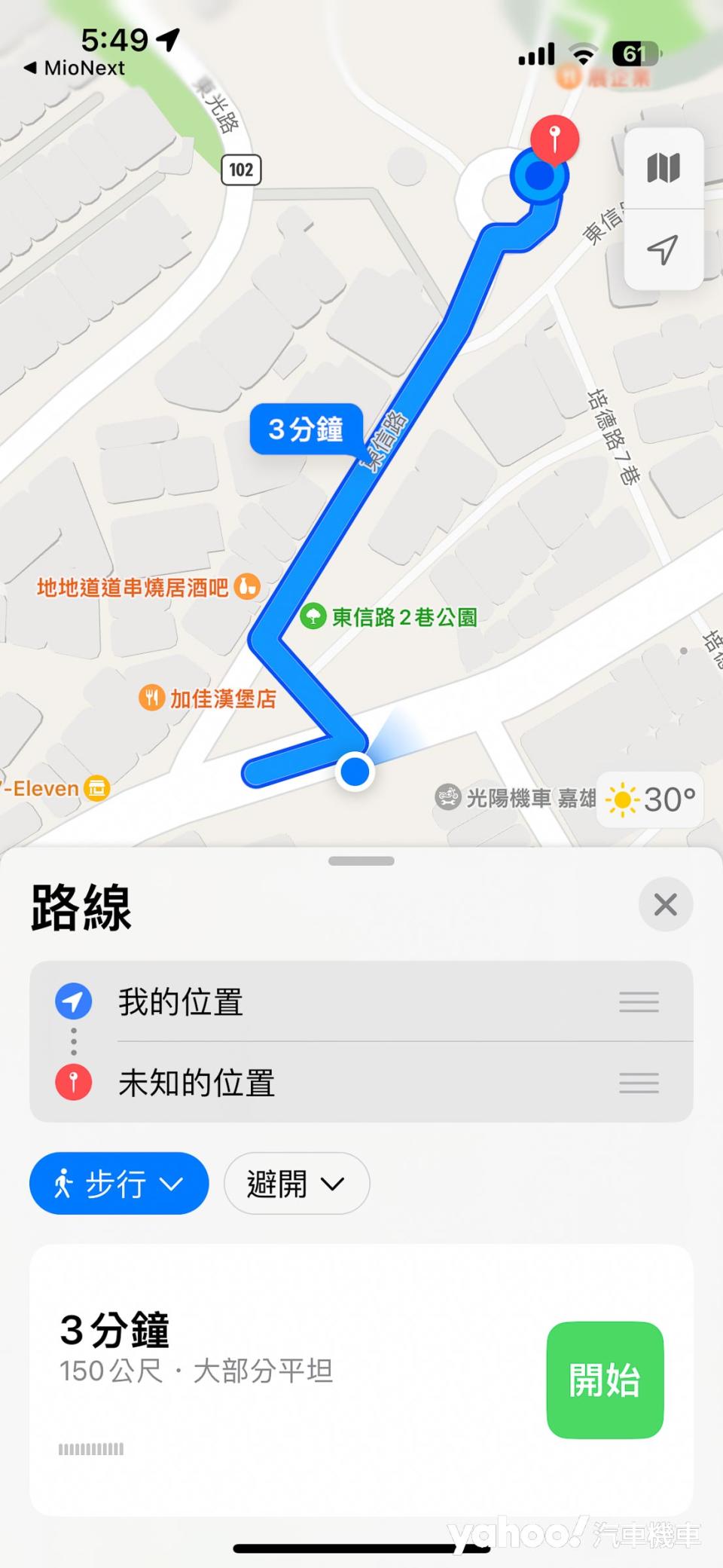 透過清楚的道路指引就能找到愛車所在，從此不用刻意在車上放置AirTag了！