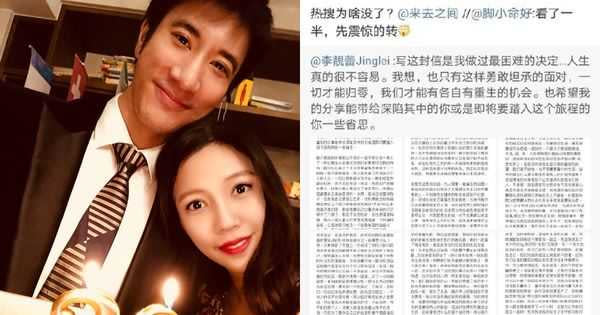 王力宏遭李靚蕾爆料毀人設，沒想到微博熱搜上卻沒有相關關鍵字出現。（圖／翻攝自微博）