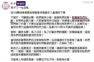 PTT上有網友發現一名激進黨支持者在噗浪上貼文砲轟民進黨。(圖 翻攝自噗浪)