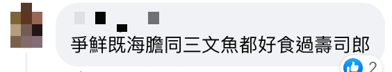 爭鮮殺入西九龍中心 $6/碟迴轉壽司優惠限時3日網民大呼窮人恩物