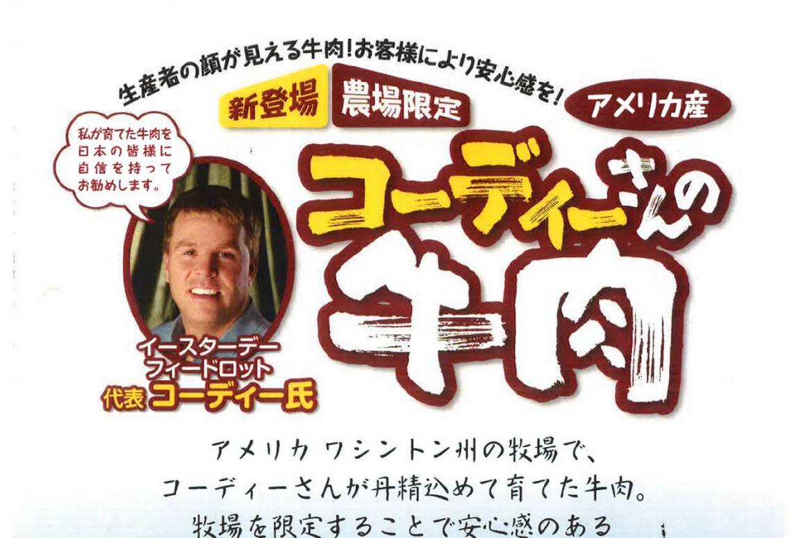 Marketing materials for “Cody’s Beef” using branding with Cody Easterday’s likeness for beef sold in Japan by Tyson Foods and Nippon Ham.