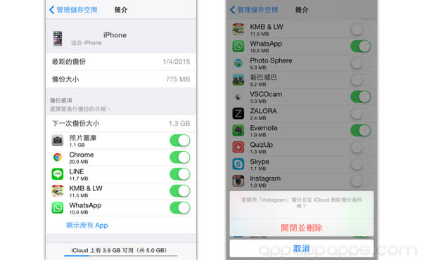 [iOS教學] 刪除沒用 iCloud 備份, 騰出大量儲存空間