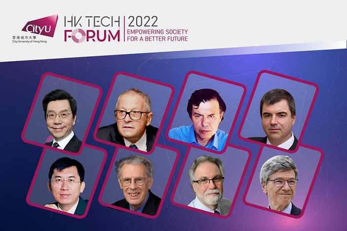 香港城大主辦HK Tech Forum　攻克艱巨科技難題 