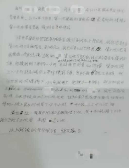 少女被逼迫寫下自白書。（圖／翻攝自紅星新聞）