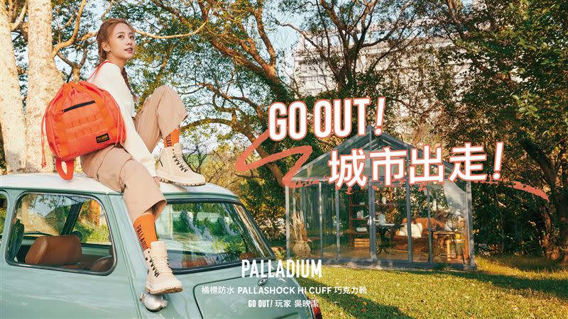 「GO OUT!玩家」吳映潔穿上全新橘標防水PALLASHOCK HI CUFF巧克力靴與PALLADIUM 一起城市出走。（圖／品牌業者提供）