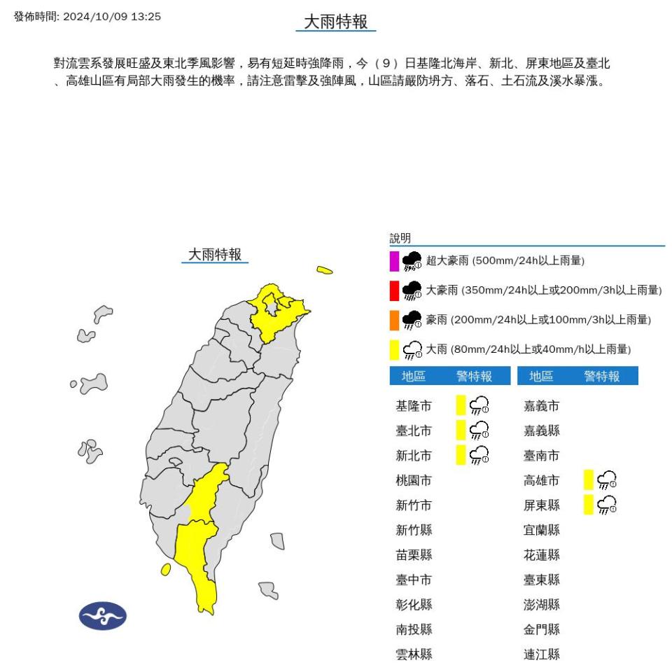 快新聞／午後雨彈開轟　5縣市大雨特報慎防雷擊