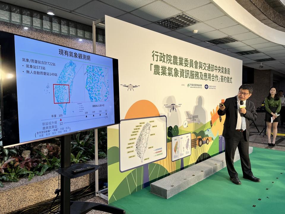 農委會科技處長王仕賢簡報「氣象在農業的應用與展望」。（攝影／游昇俯）
