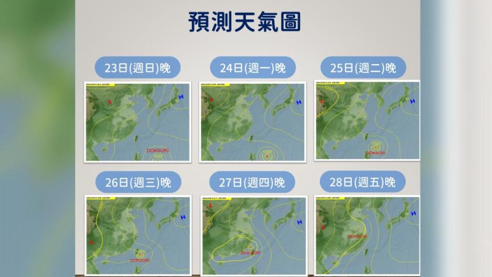 氣象局發布6張地面天氣圖，下週三至週四颱風最接近台灣。（圖／氣象局提供）