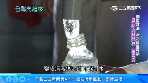 公益團體在柬埔寨建設淨水濾器，讓黃水變成清澈的自來水可供飲用。