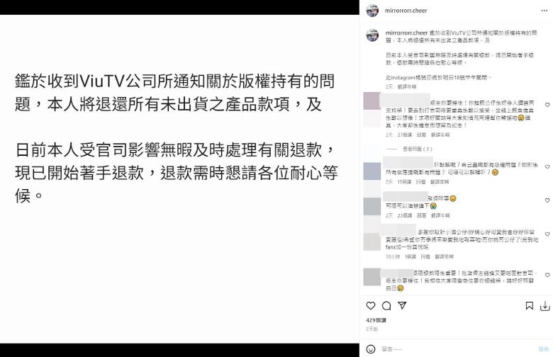 有製作應援公仔的鏡粉大爆被ViuTV指控涉版權問題。



