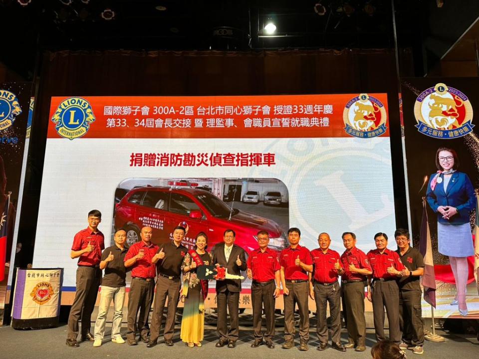 國際獅子會300A-2區台北市同心獅子會捐贈救災指揮車1輛予新北市消防局第二救災救護大隊新莊中隊。（新北市消防局提供）
