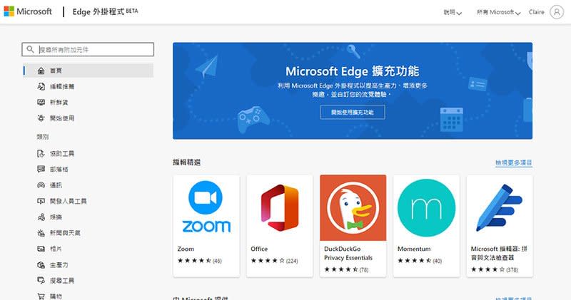 詐騙型擴充外掛開始染指 Edge 瀏覽器