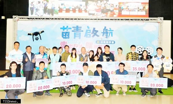 苗栗縣政府舉辦「苗青啟航、Youth fly」走出戶外、翱翔苗栗空拍微電影大賽成果發表記者會。（記者江乾松攝）