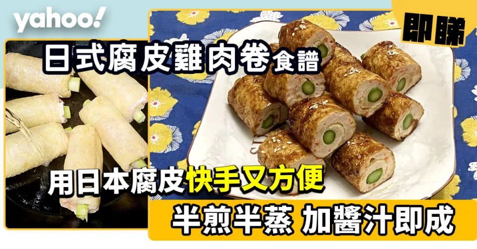 煎食譜｜50道完美煎食譜合集 效果香口又不黏鍋