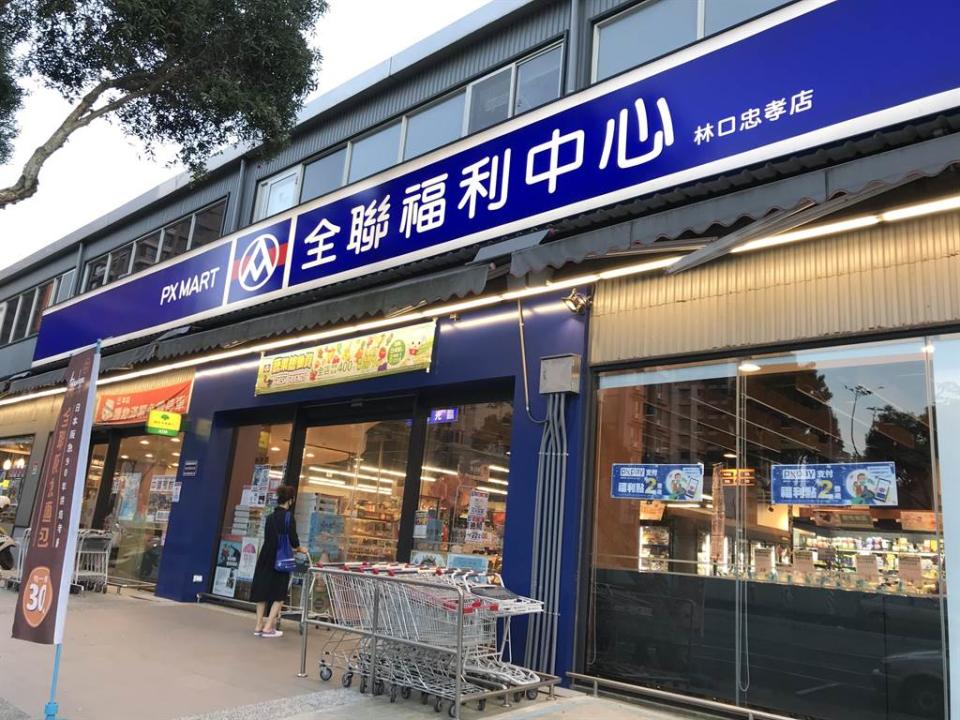 全聯福利商店常推出許多超值優惠，商品份量剛剛好，因此深受許多小家庭喜愛。（資料照 劉馥瑜攝）