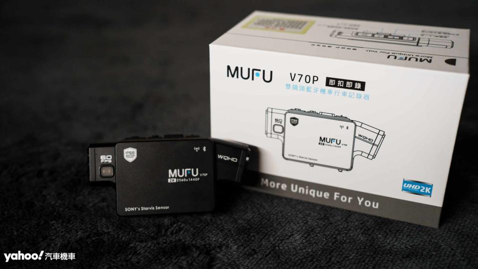 MUFU V70P不論是作為行車紀錄器或者藍牙耳機都相當可靠。